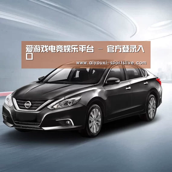 新能源汽车