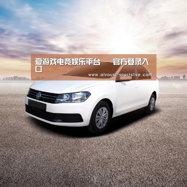 新能源汽车