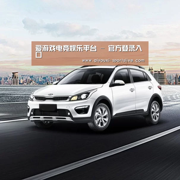 新能源汽车