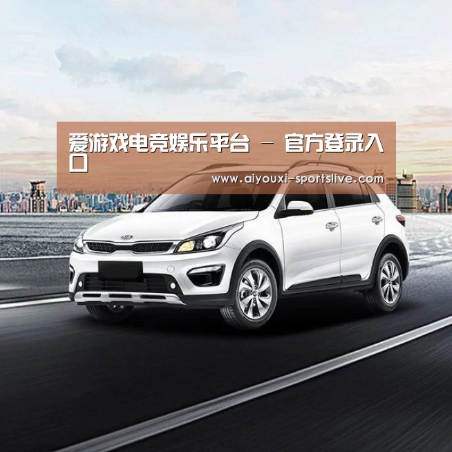 新能源汽车