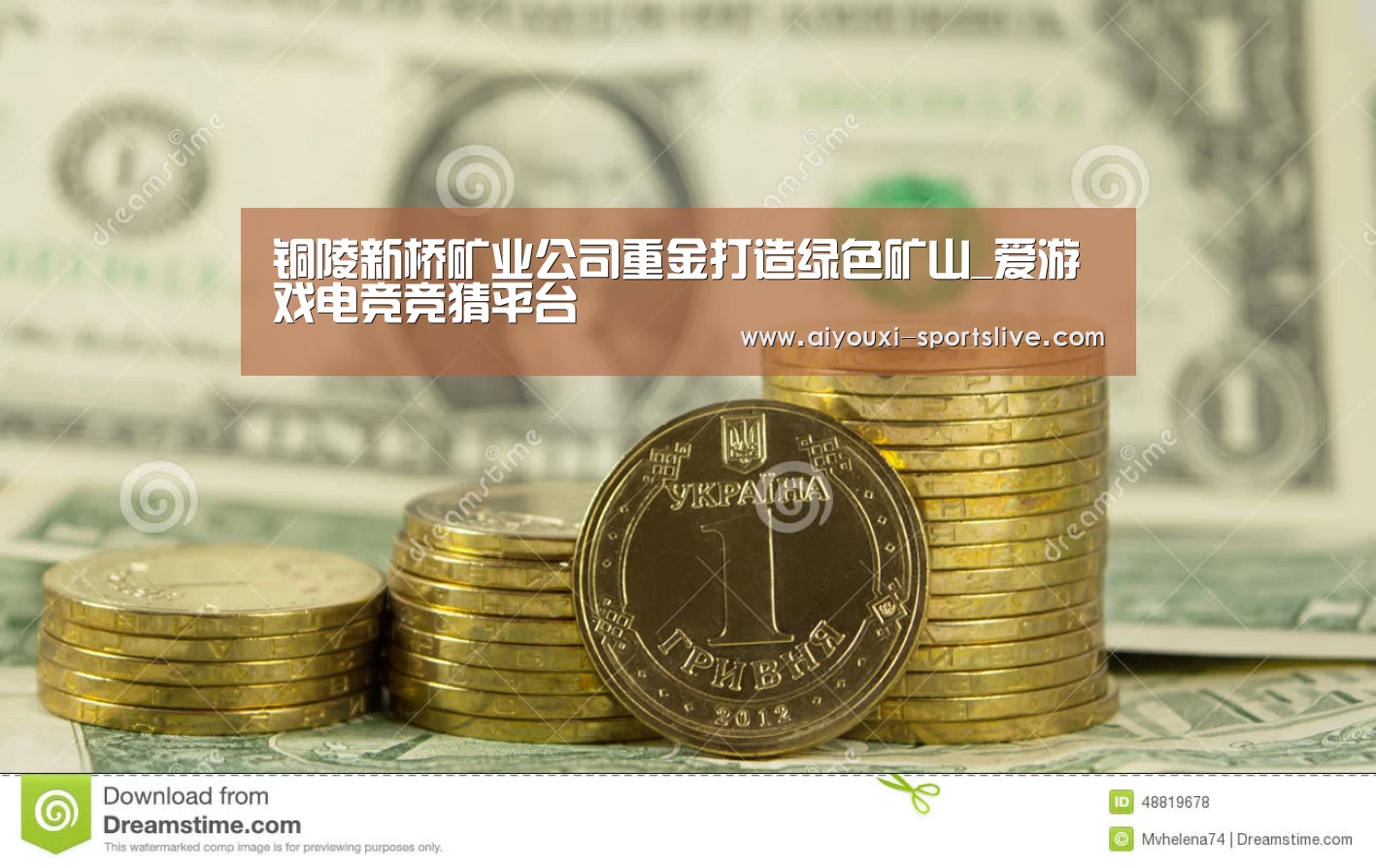 铜陵新桥矿业公司重金打造绿色矿山_爱游戏电竞竞猜平台(图2) 爱游戏电竞官网