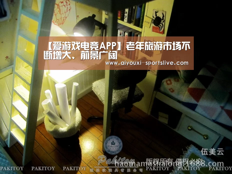 爱游戏电竞竞猜平台