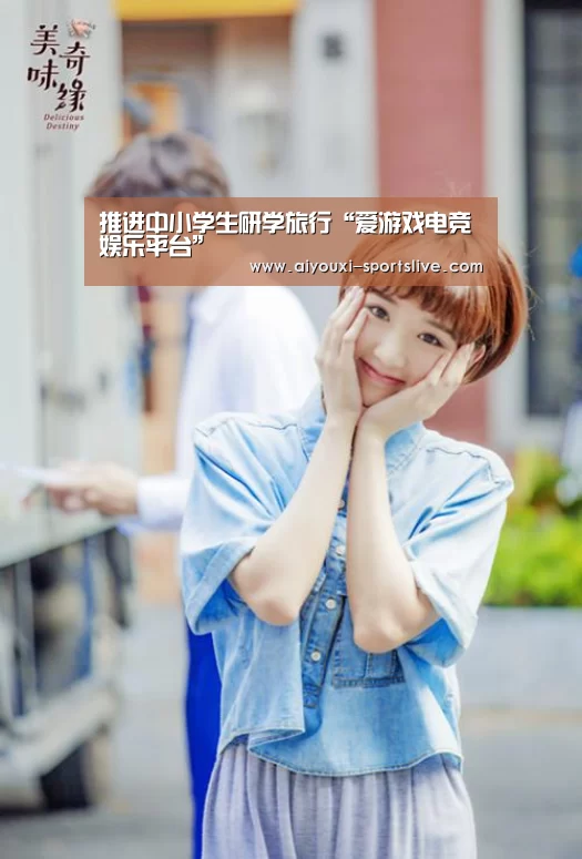 爱游戏电竞竞猜平台