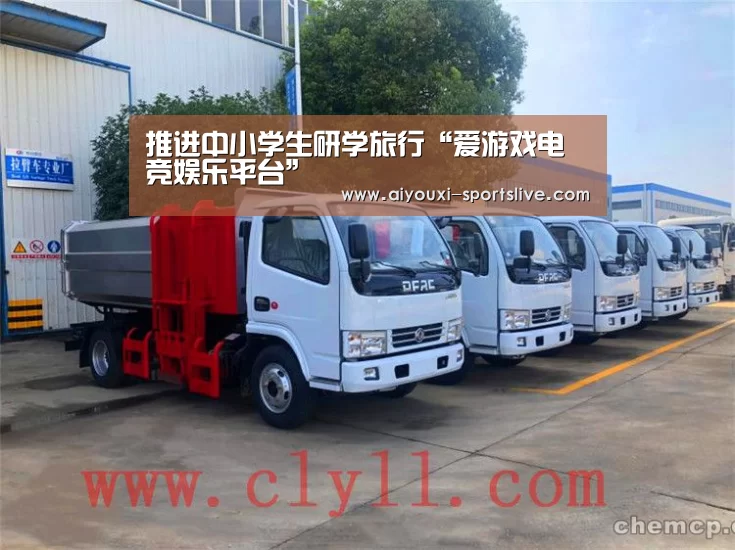 爱游戏电竞竞猜平台