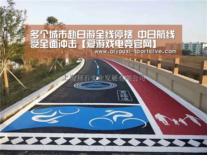 爱游戏电竞娱乐平台