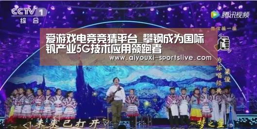 爱游戏电竞娱乐平台