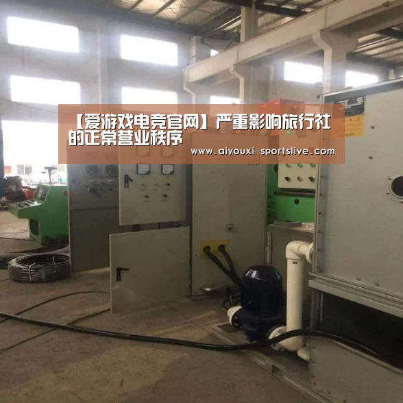 爱游戏电竞竞猜平台