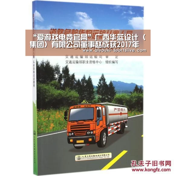 “爱游戏电竞官网”广西华蓝设计(集团)有限公司董事赵成获2017年广西五一劳动奖章(图4) 爱游戏电竞竞猜平台