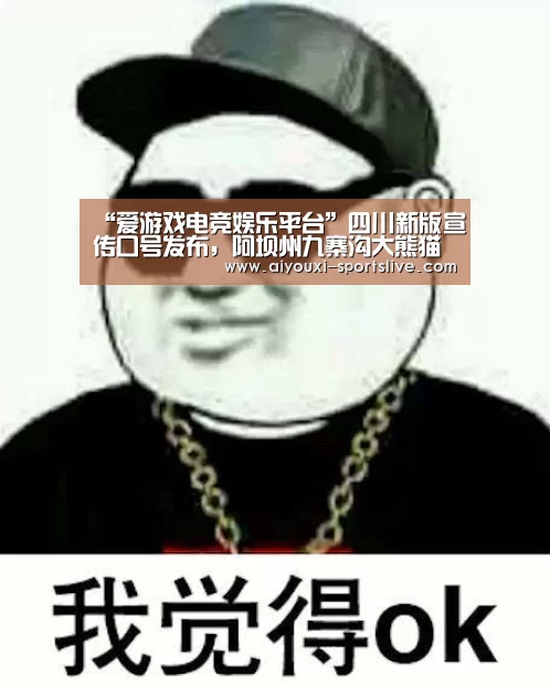 爱游戏电竞APP