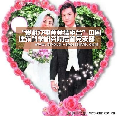 “爱游戏电竞竞猜平台”中国建筑科学研究院后勤党支部开展教育活动庆建党96周年(图1) 爱游戏电竞官网
