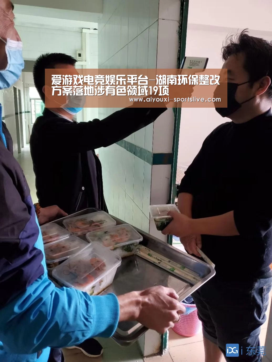 爱游戏电竞娱乐平台-湖南环保整改方案落地涉有色领域19项(图4) 爱游戏电竞APP